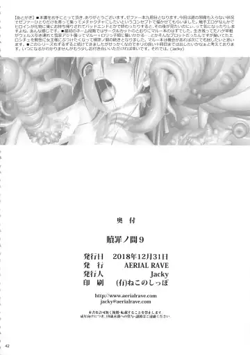 [Jacky] Shokuzai no Ma 9 Fhentai - Page 41