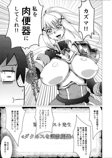 [Yamada Shiguma] Do-M ga Naite Ikisugiryu Fhentai - Page 2