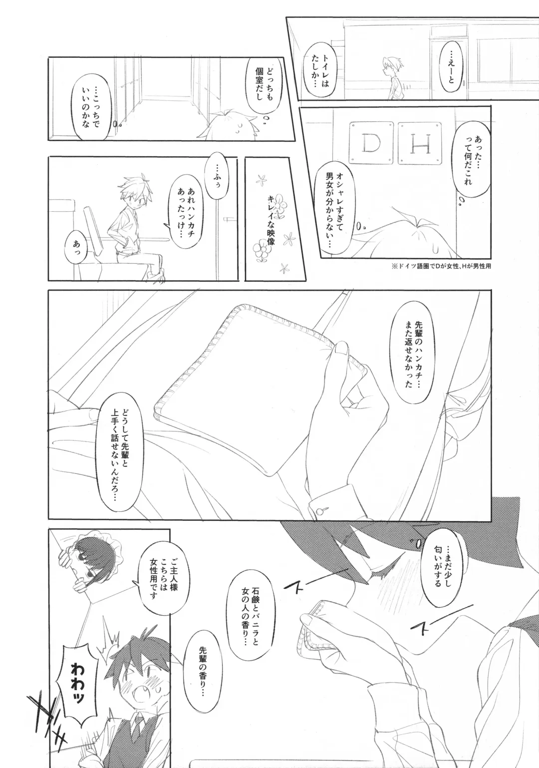 [Xxzero] Maid na Senpai Junbigou Fhentai - Page 12