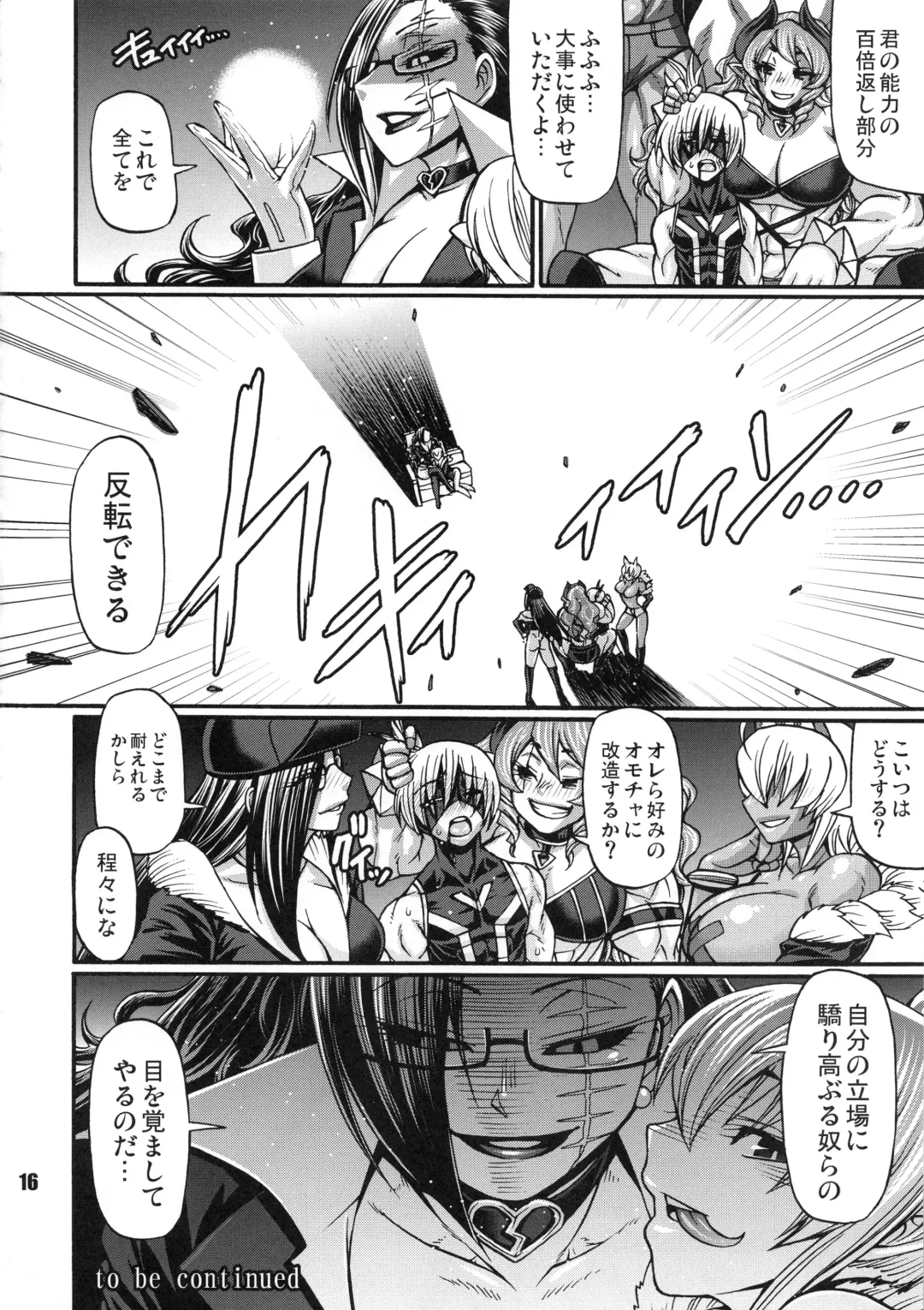 NEO-QUEENDOM Daijuunanagou Fhentai - Page 15