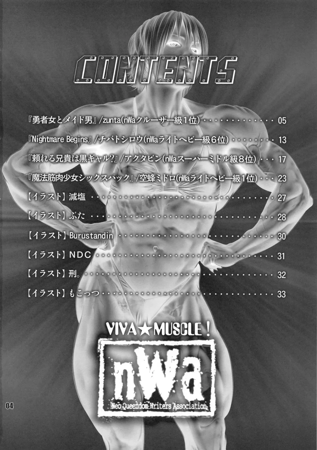 NEO-QUEENDOM Daijuunanagou Fhentai - Page 3