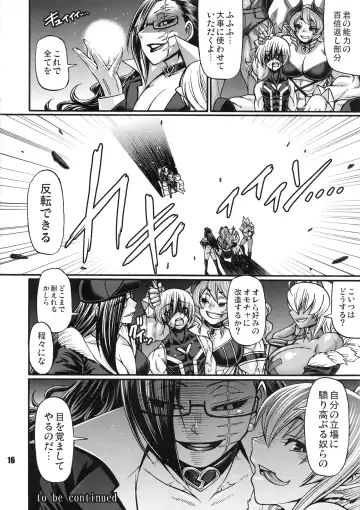 NEO-QUEENDOM Daijuunanagou Fhentai - Page 15