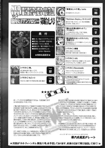 NEO-QUEENDOM Daijuunanagou Fhentai - Page 33