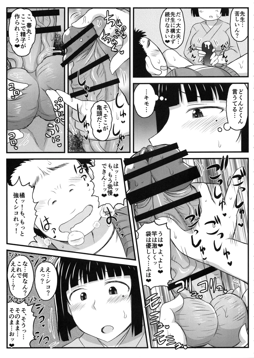 [Deep Valley] Inkou Kyoushi no Saimin SeiKatsu Shidouroku Tachibana Yayoi Hen ~Sensei, Itoshii Ano Hito no Tame ni Uchi ni Okodane Tsuketatte Kudasai…~ Fhentai - Page 18