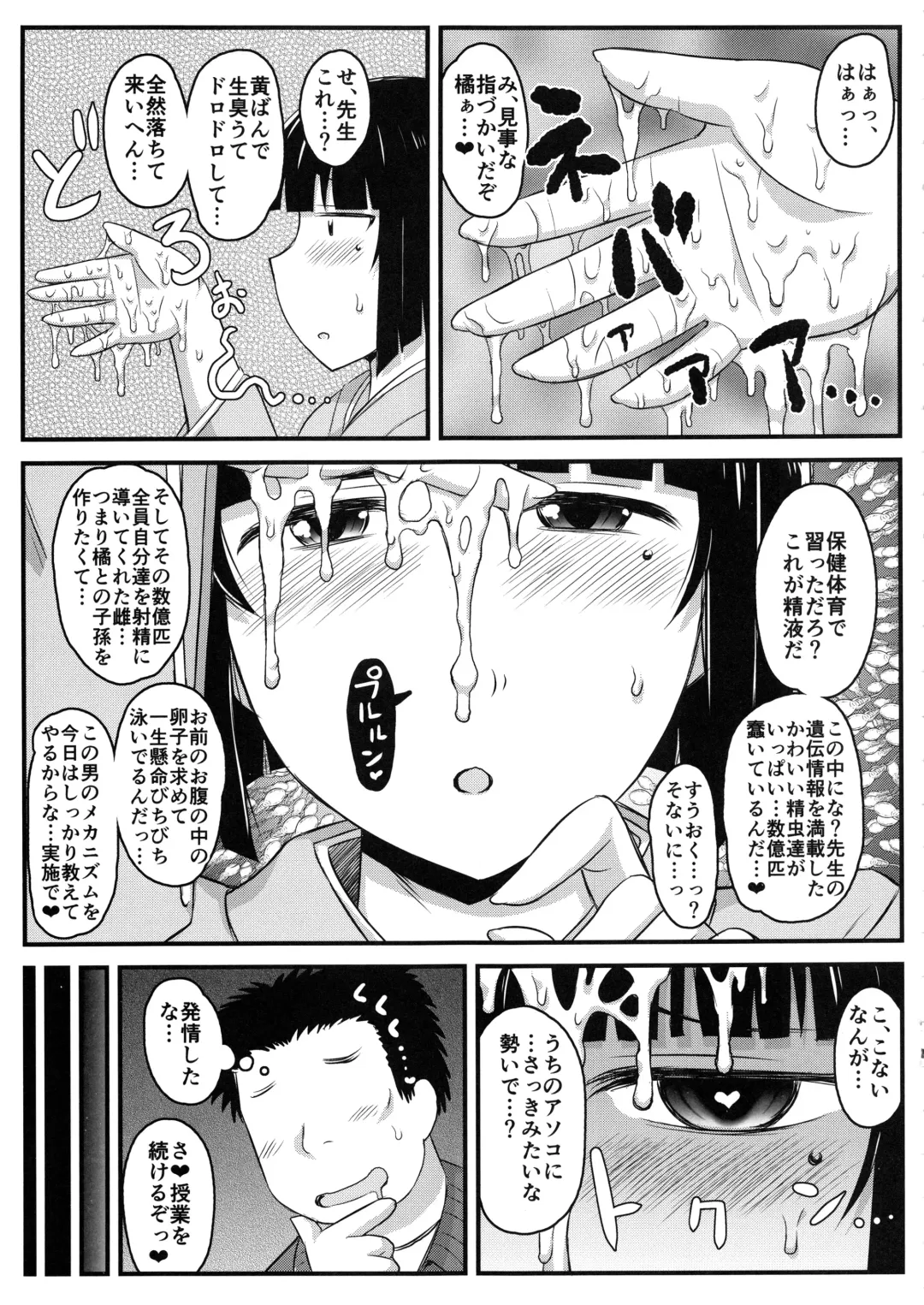 [Deep Valley] Inkou Kyoushi no Saimin SeiKatsu Shidouroku Tachibana Yayoi Hen ~Sensei, Itoshii Ano Hito no Tame ni Uchi ni Okodane Tsuketatte Kudasai…~ Fhentai - Page 20