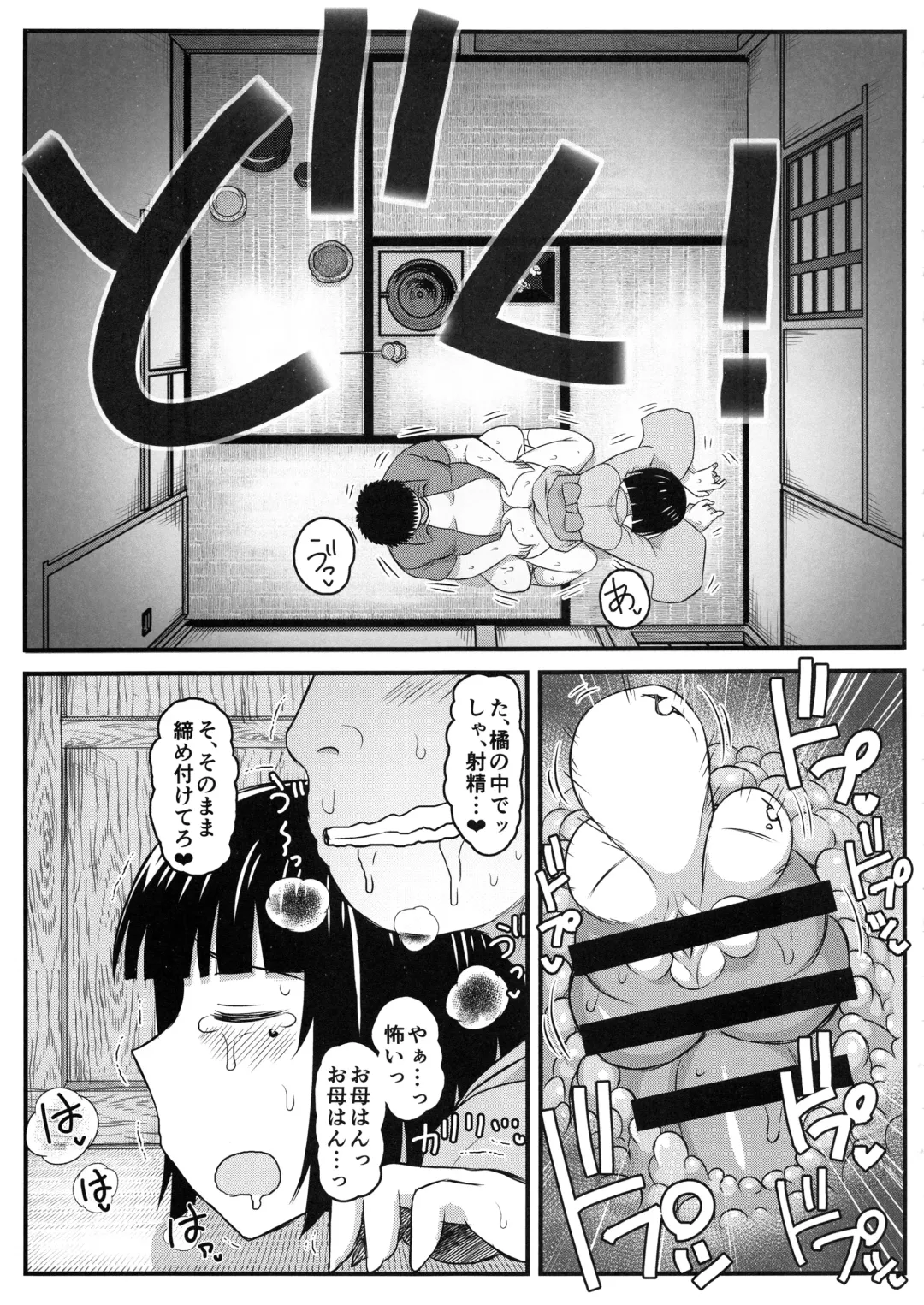 [Deep Valley] Inkou Kyoushi no Saimin SeiKatsu Shidouroku Tachibana Yayoi Hen ~Sensei, Itoshii Ano Hito no Tame ni Uchi ni Okodane Tsuketatte Kudasai…~ Fhentai - Page 33