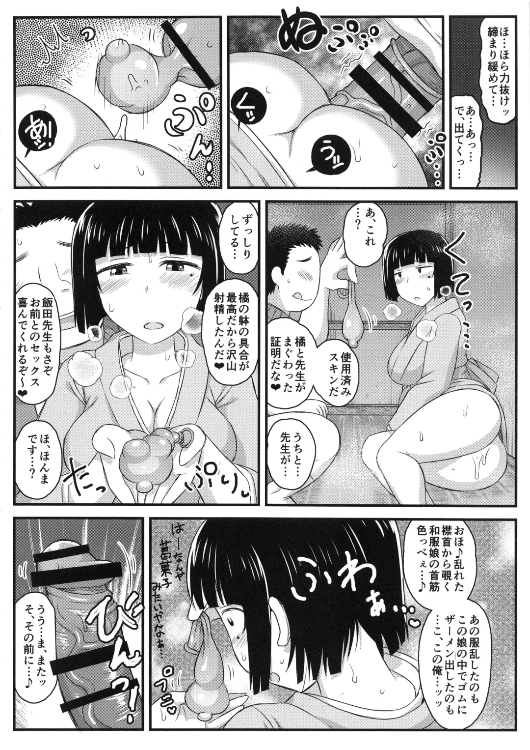 [Deep Valley] Inkou Kyoushi no Saimin SeiKatsu Shidouroku Tachibana Yayoi Hen ~Sensei, Itoshii Ano Hito no Tame ni Uchi ni Okodane Tsuketatte Kudasai…~ Fhentai - Page 34