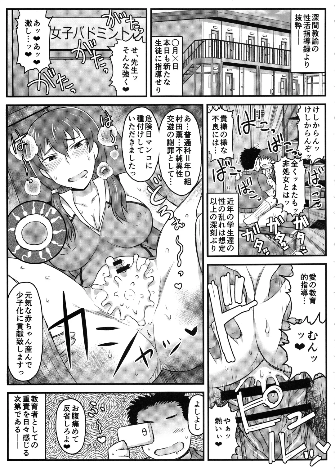 [Deep Valley] Inkou Kyoushi no Saimin SeiKatsu Shidouroku Tachibana Yayoi Hen ~Sensei, Itoshii Ano Hito no Tame ni Uchi ni Okodane Tsuketatte Kudasai…~ Fhentai - Page 4