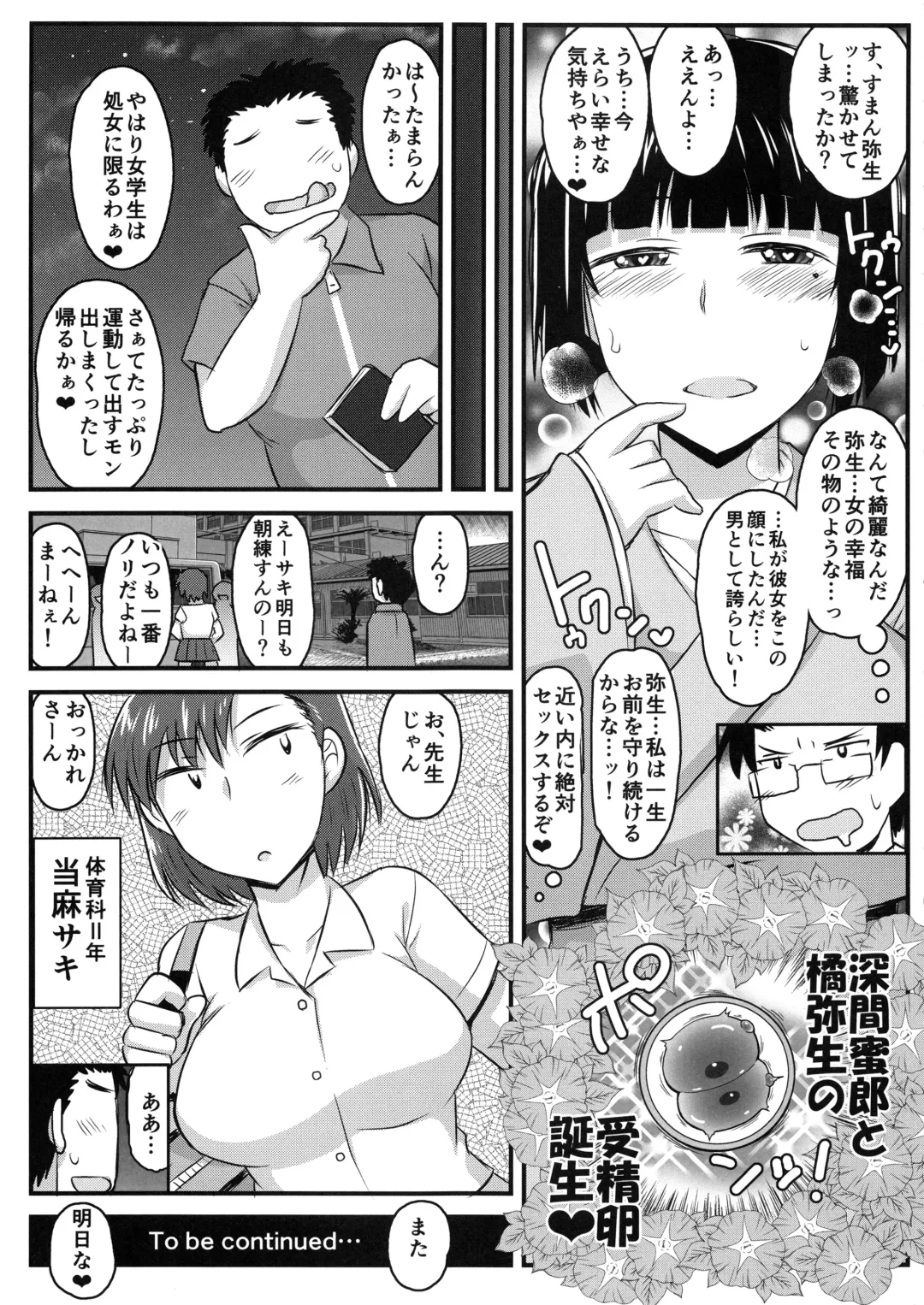 [Deep Valley] Inkou Kyoushi no Saimin SeiKatsu Shidouroku Tachibana Yayoi Hen ~Sensei, Itoshii Ano Hito no Tame ni Uchi ni Okodane Tsuketatte Kudasai…~ Fhentai - Page 53