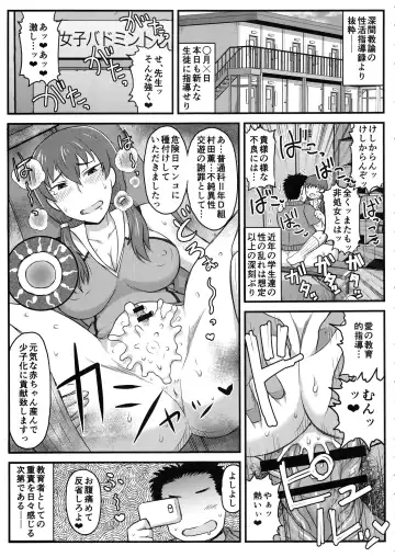 [Deep Valley] Inkou Kyoushi no Saimin SeiKatsu Shidouroku Tachibana Yayoi Hen ~Sensei, Itoshii Ano Hito no Tame ni Uchi ni Okodane Tsuketatte Kudasai…~ Fhentai - Page 4