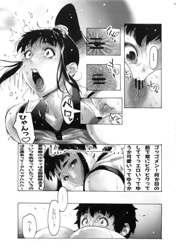 [Bonten] AKISIRI JK Ponyta 3 Fhentai - Page 12