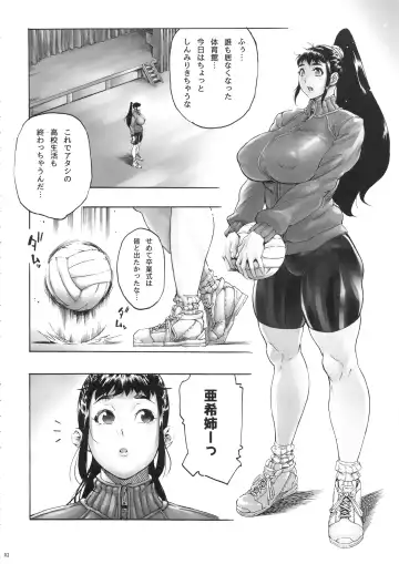 [Bonten] AKISIRI JK Ponyta 3 Fhentai - Page 3