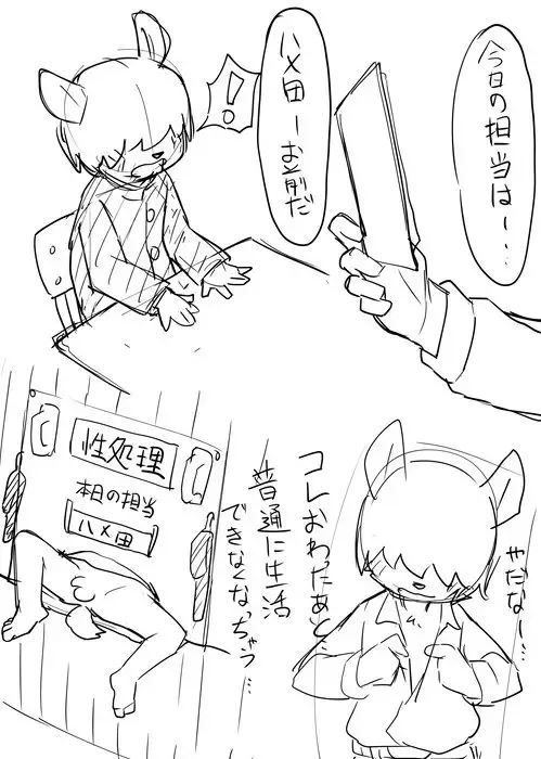 [Manmosu Marimo] Manmosu Marimo - Substitute Teacher Room Relief Fhentai - Page 2