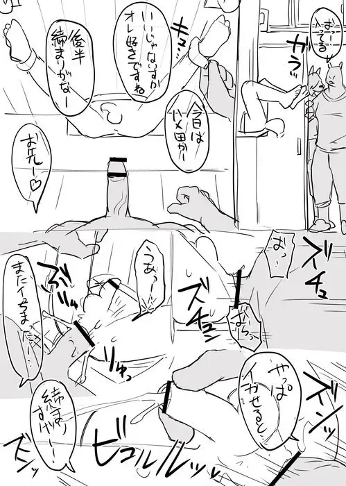 [Manmosu Marimo] Manmosu Marimo - Substitute Teacher Room Relief Fhentai - Page 3