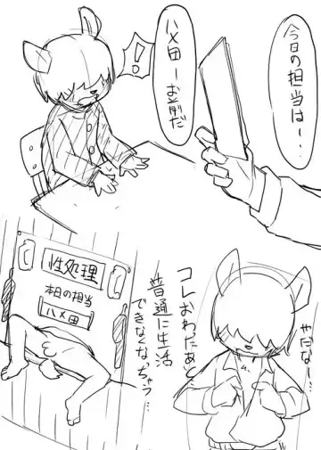 [Manmosu Marimo] Manmosu Marimo - Substitute Teacher Room Relief Fhentai - Page 2