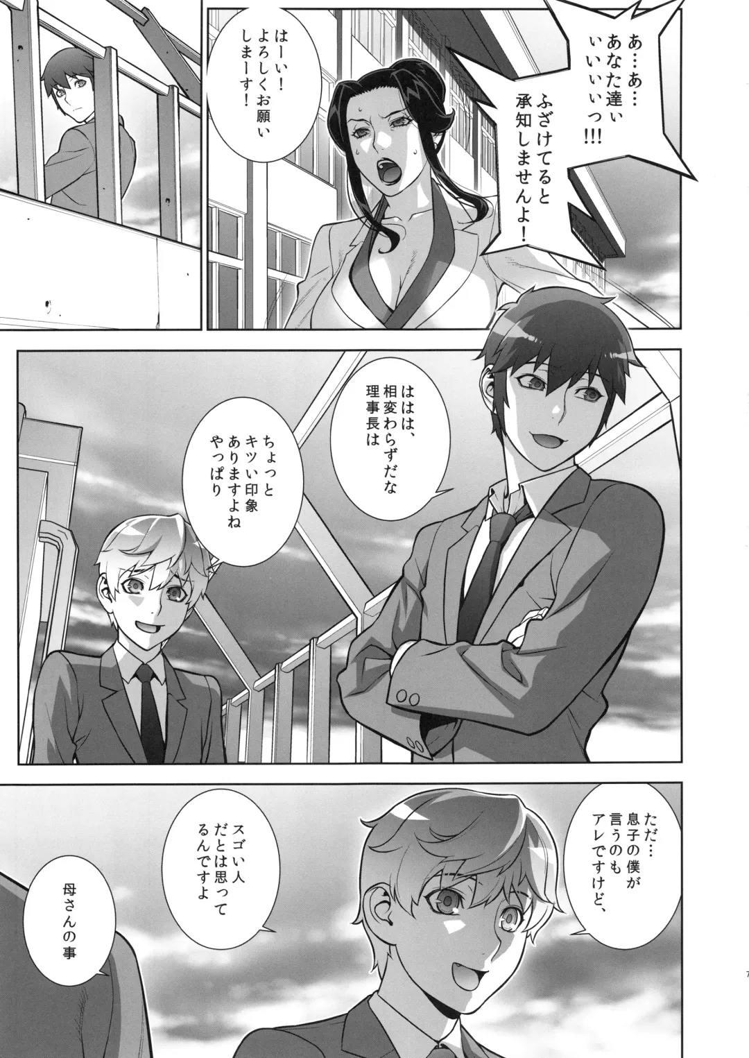[Motchie] Etsuraku no Onna Rijichou ~Himitsu no Hokenshitsu Hen~ Fhentai - Page 6