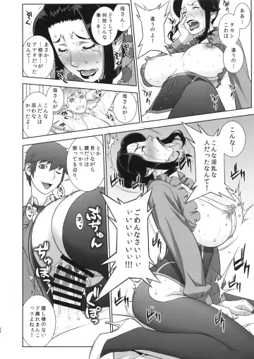 [Motchie] Etsuraku no Onna Rijichou ~Himitsu no Hokenshitsu Hen~ Fhentai - Page 23