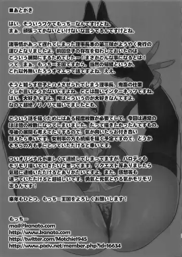 [Motchie] Etsuraku no Onna Rijichou ~Himitsu no Hokenshitsu Hen~ Fhentai - Page 34