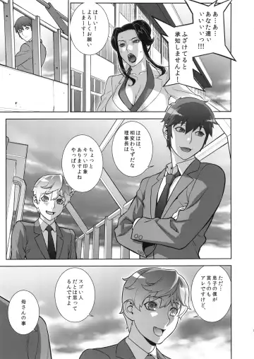 [Motchie] Etsuraku no Onna Rijichou ~Himitsu no Hokenshitsu Hen~ Fhentai - Page 6