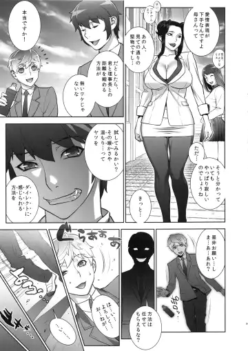 [Motchie] Etsuraku no Onna Rijichou ~Himitsu no Hokenshitsu Hen~ Fhentai - Page 8
