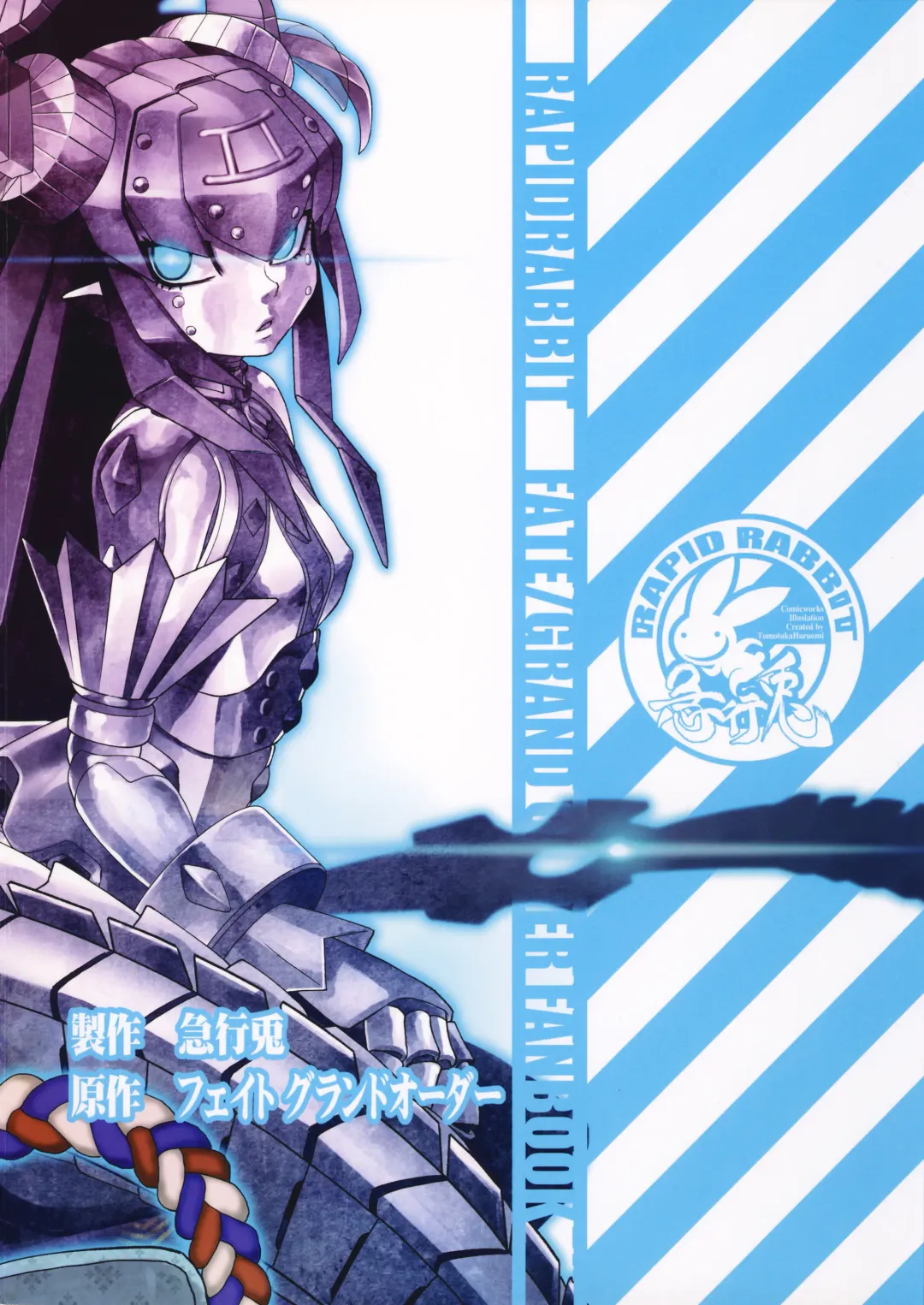 [Tomotsuka Haruomi] Ibara no Yuki Tetsu no Hana Fhentai - Page 31