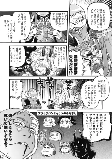 [Tomotsuka Haruomi] Ibara no Yuki Tetsu no Hana Fhentai - Page 12