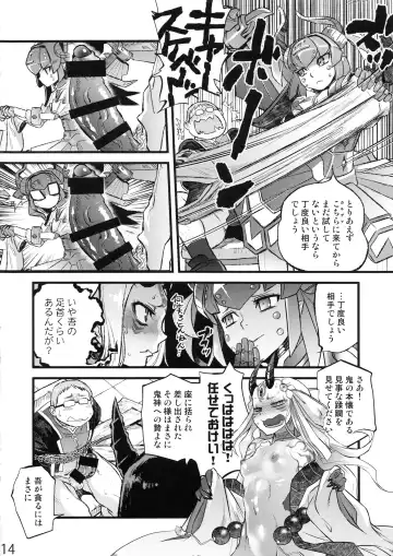 [Tomotsuka Haruomi] Ibara no Yuki Tetsu no Hana Fhentai - Page 14