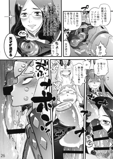 [Tomotsuka Haruomi] Ibara no Yuki Tetsu no Hana Fhentai - Page 26