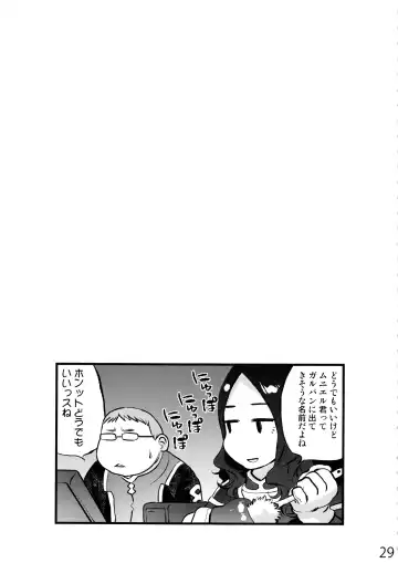 [Tomotsuka Haruomi] Ibara no Yuki Tetsu no Hana Fhentai - Page 29