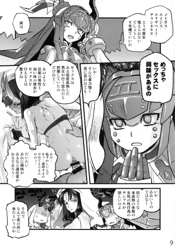 [Tomotsuka Haruomi] Ibara no Yuki Tetsu no Hana Fhentai - Page 9