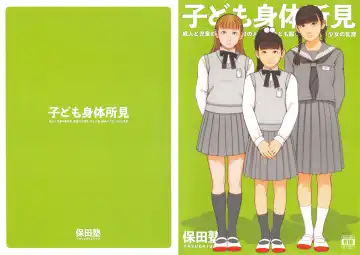 Read [Backfischalter - Yasuda Yasuhiro] Kodomo Shintai Shoken - Fhentai