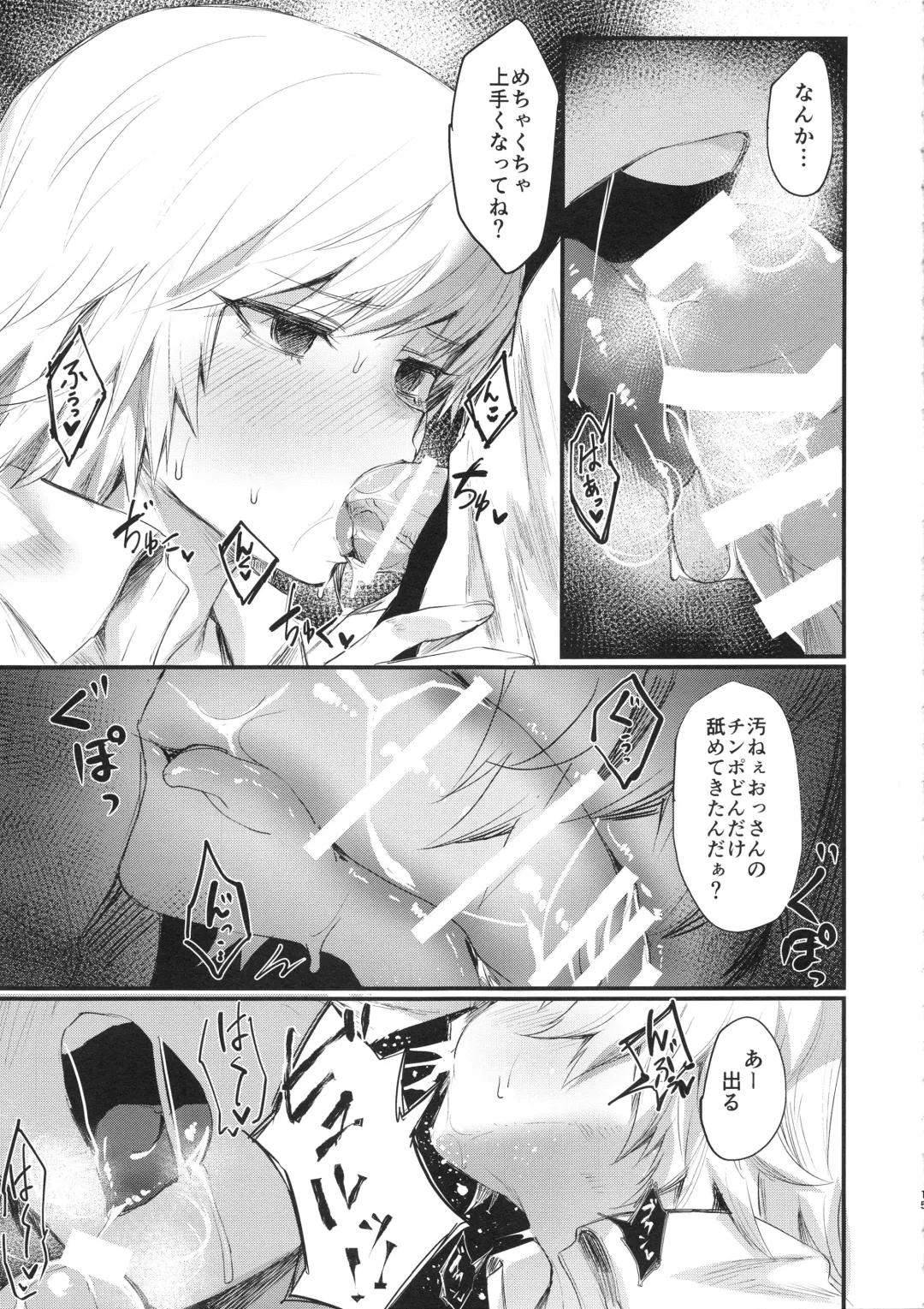 [Echigoya Takeru] Ore no Douki ga Inran kamo Shirenai Fhentai - Page 15