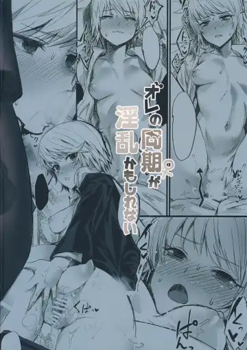 [Echigoya Takeru] Ore no Douki ga Inran kamo Shirenai Fhentai - Page 27