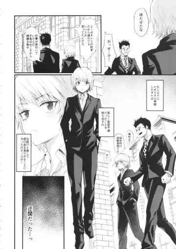 [Echigoya Takeru] Ore no Douki ga Inran kamo Shirenai Fhentai - Page 4