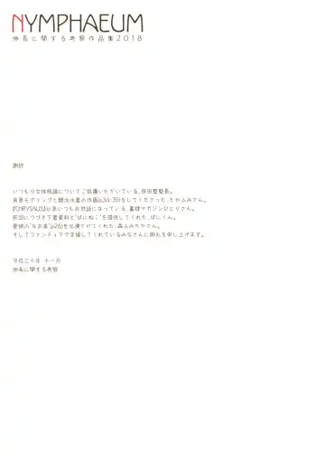 [Backfischalter] NYMPHAEUM Fhentai - Page 2