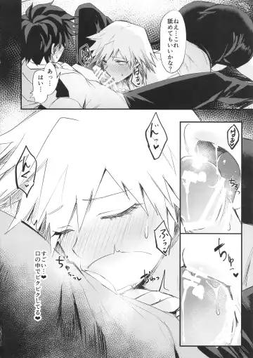 [Echigoya Takeru] Mitsuki-san no Bosei ni Oshitsubusaresou desu Fhentai - Page 9