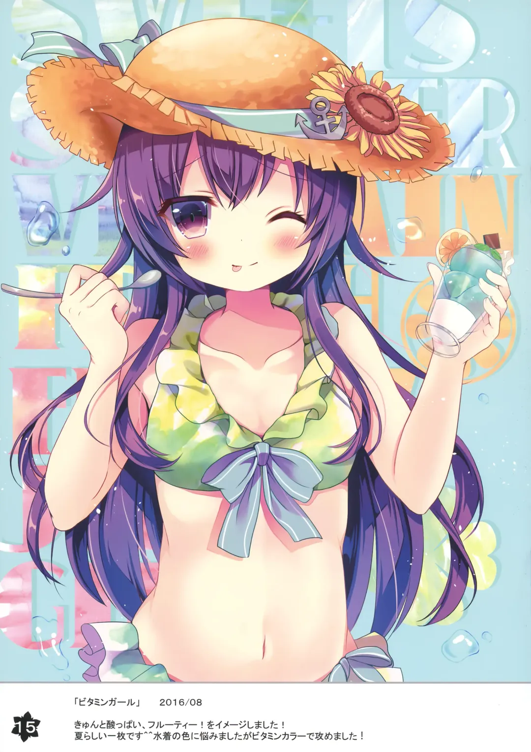 [Mitsuki Ponz] Natsuiro Sanctuary Fhentai - Page 12