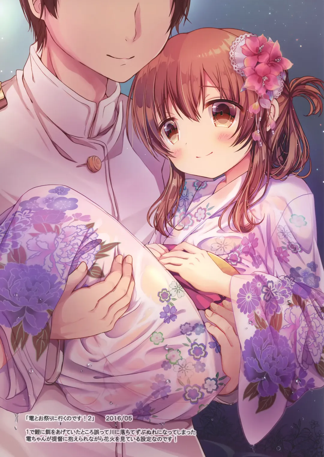 [Mitsuki Ponz] Natsuiro Sanctuary Fhentai - Page 18