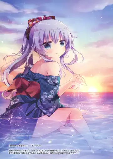 [Mitsuki Ponz] Natsuiro Sanctuary Fhentai - Page 14