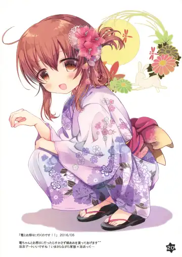 [Mitsuki Ponz] Natsuiro Sanctuary Fhentai - Page 17