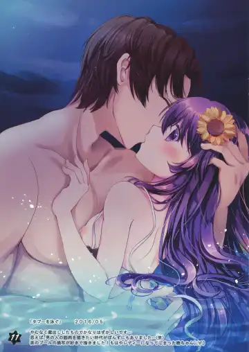 [Mitsuki Ponz] Natsuiro Sanctuary Fhentai - Page 9