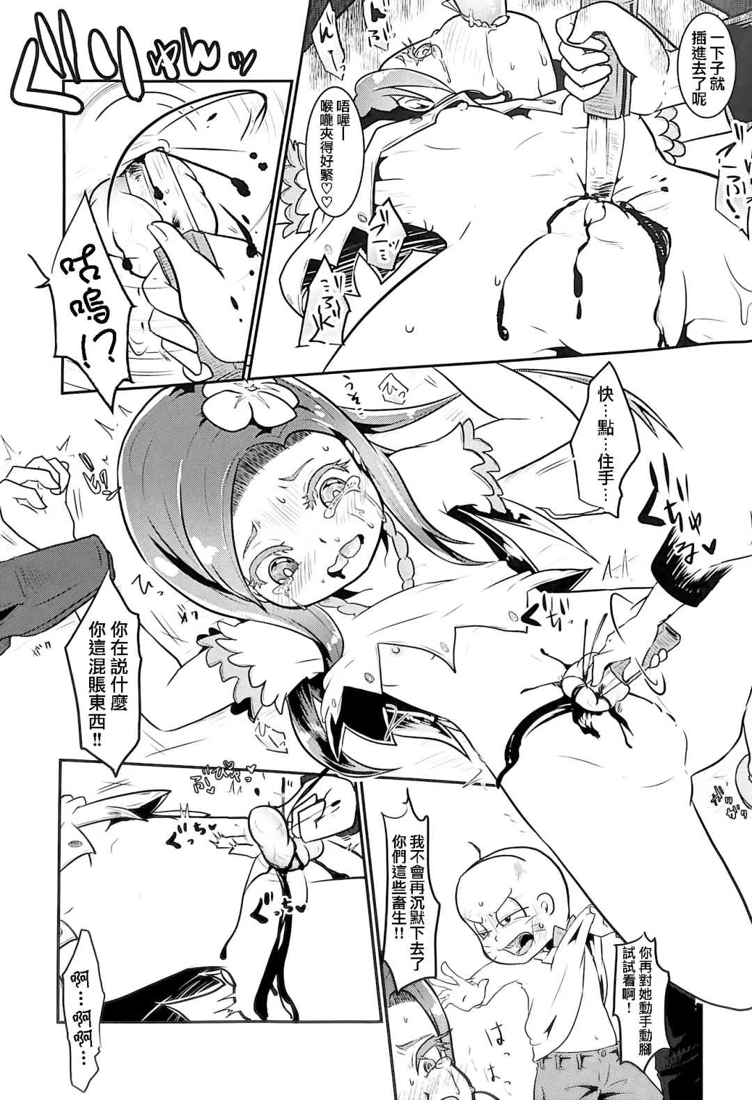 [Awa] Inochimijikashi Koisuru Otome Fhentai - Page 10