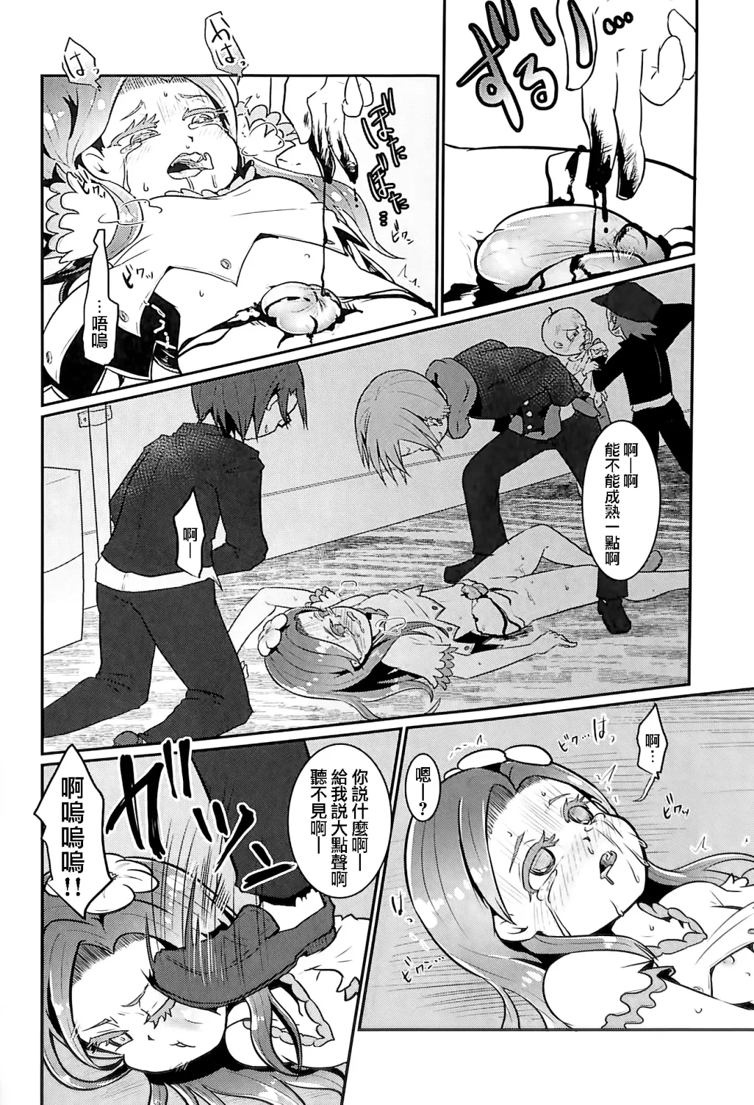 [Awa] Inochimijikashi Koisuru Otome Fhentai - Page 11