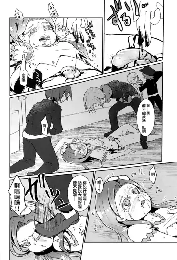 [Awa] Inochimijikashi Koisuru Otome Fhentai - Page 11