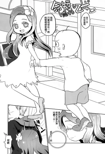 [Awa] Inochimijikashi Koisuru Otome Fhentai - Page 4