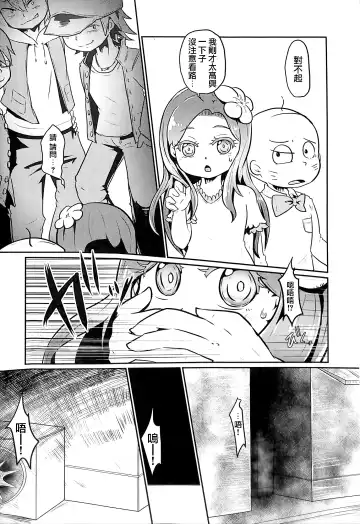 [Awa] Inochimijikashi Koisuru Otome Fhentai - Page 5