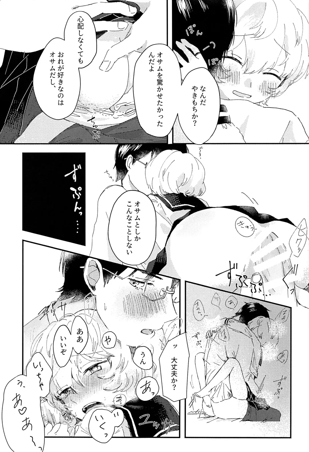 [Sayaka] Konya no Kawaii Sasoikata Fhentai - Page 14