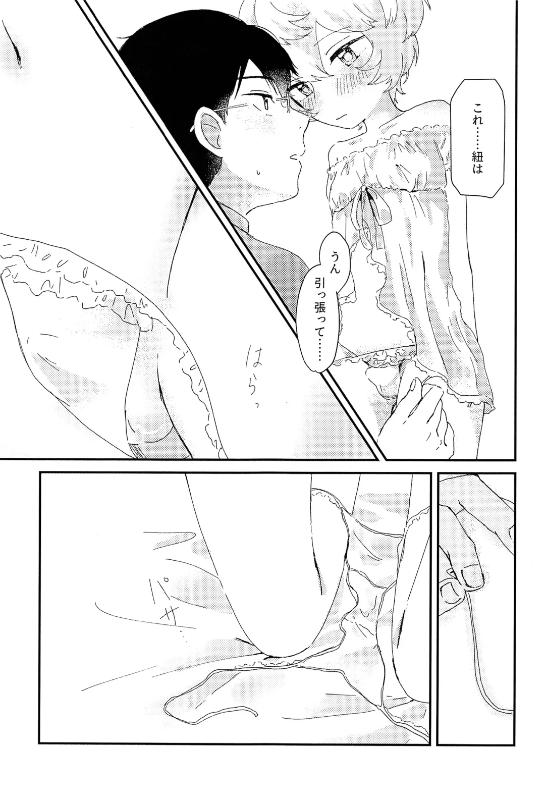 [Sayaka] Konya no Kawaii Sasoikata Fhentai - Page 26