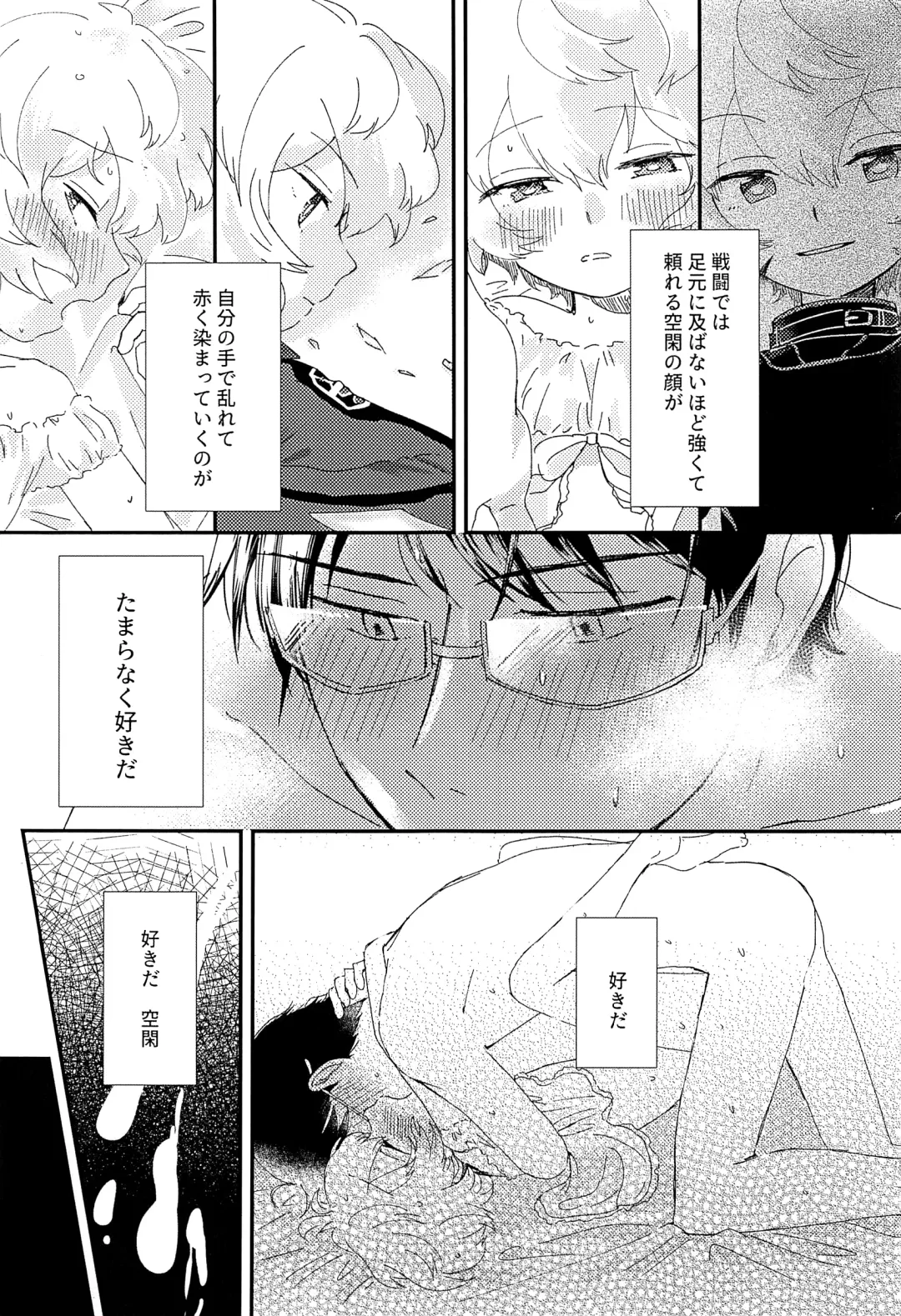 [Sayaka] Konya no Kawaii Sasoikata Fhentai - Page 30