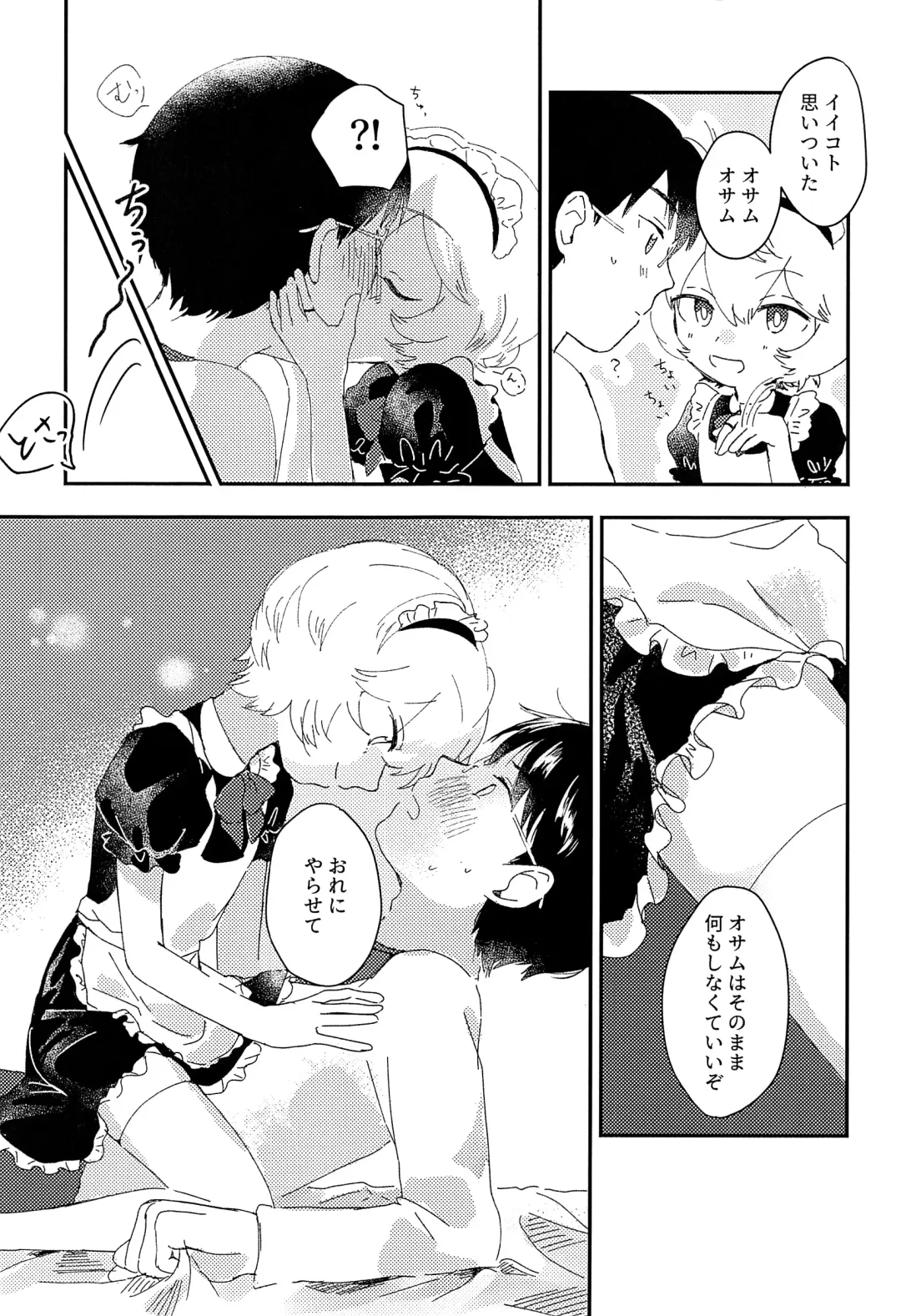 [Sayaka] Konya no Kawaii Sasoikata Fhentai - Page 6